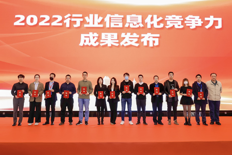 2022行业信息化技术创新发展峰会在北京隆重召开，江南综合体育网页版荣获二项嘉奖！