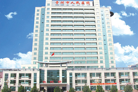 江南综合体育网页版携手青州市人民医院，共建医院协同办公管理系统